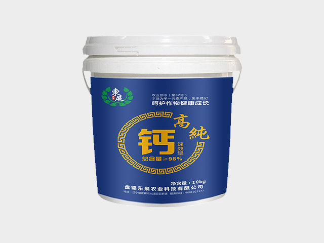 全水溶顆粒鈣